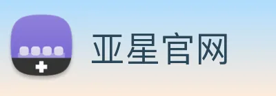 亚星官网 Logo